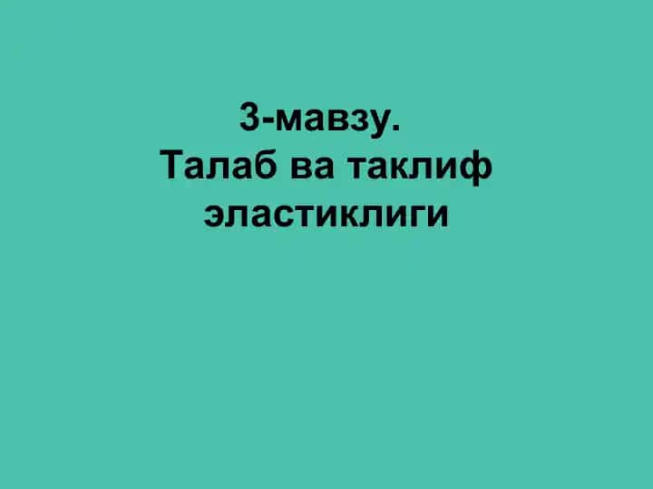 Talab va Taklif Elastikligi