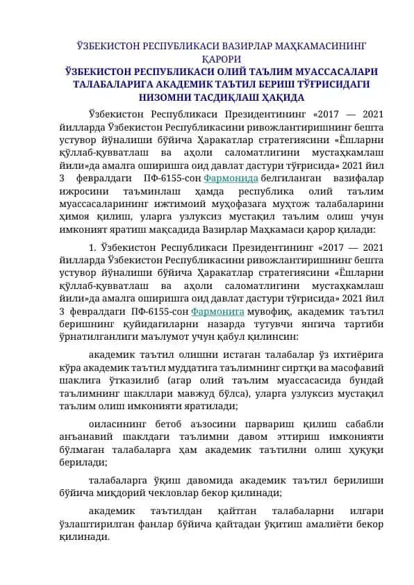 O'zbekiston Respublikasi Vazirlar Mahkamasining Qarori