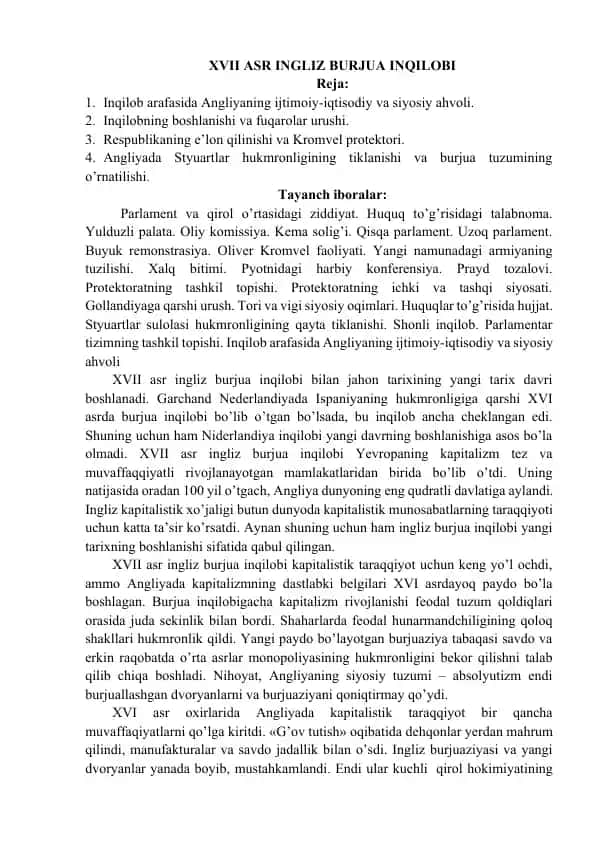 XVII asr Ingliz burjua inqilobi