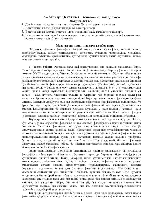 Эстетика: Эстетика назарияси