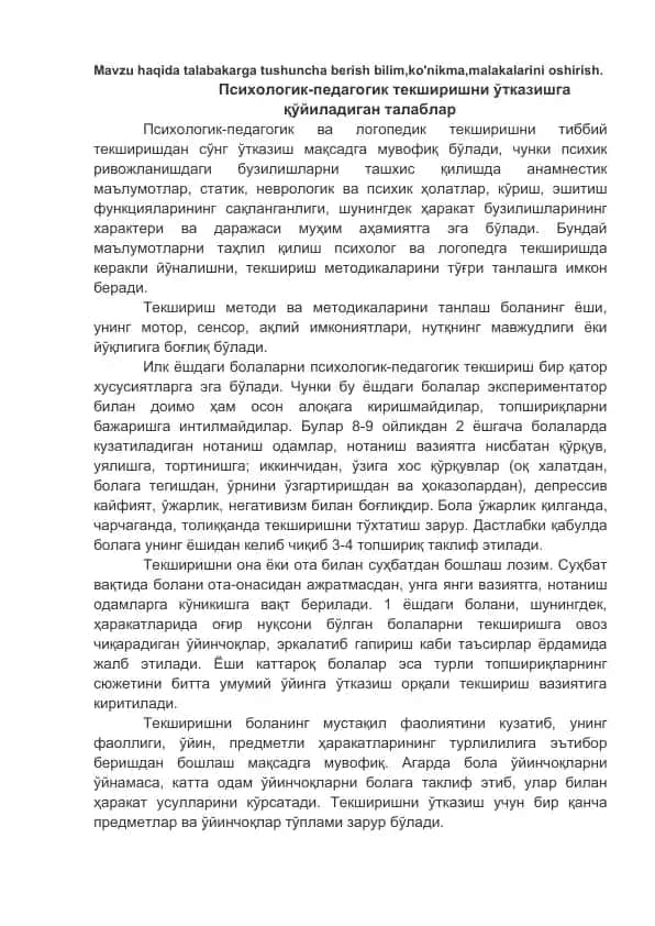 Psixologik va pedagogik tekshirish metodlari