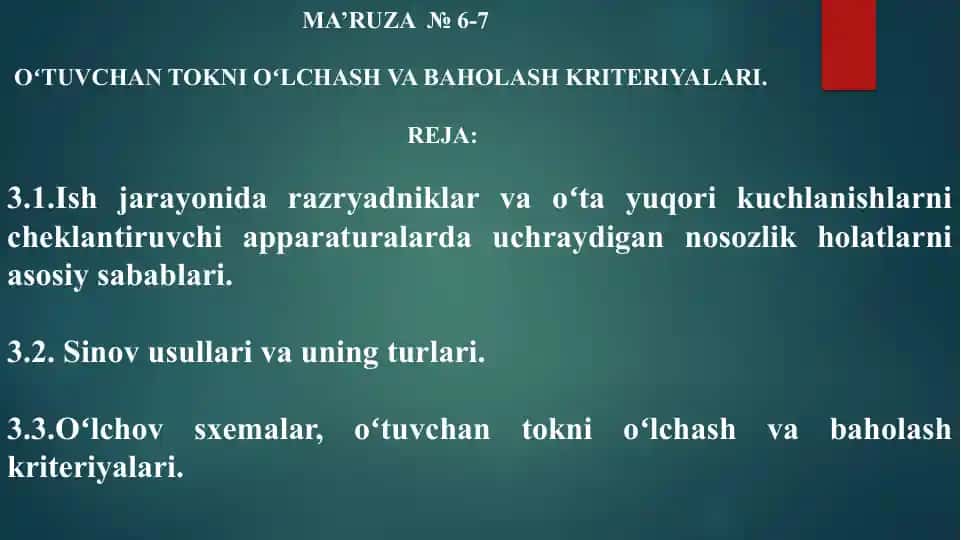 Ma’ruza № 6-7: Oʻtuvchan tokni oʻlchash va baholash kriteriyalari