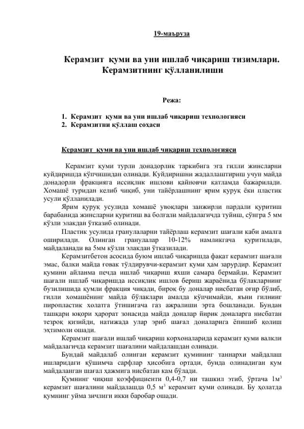 Керамзит қуми ва уни ишлаб чиқариш тизимлари