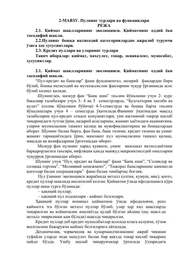 Пул, кредит ва банклар