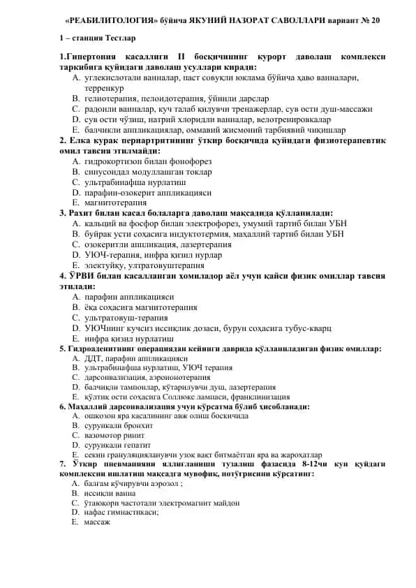 РЕАБИЛИТОЛОГИЯ бўйича ЯКУНИЙ НАЗОРАТ САВОЛЛАРИ вариант № 20