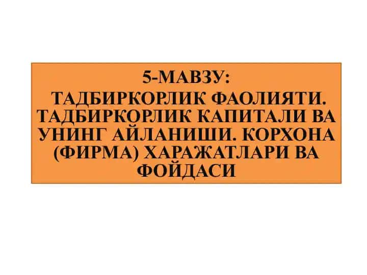 Тадбиркорлик Фаолияти