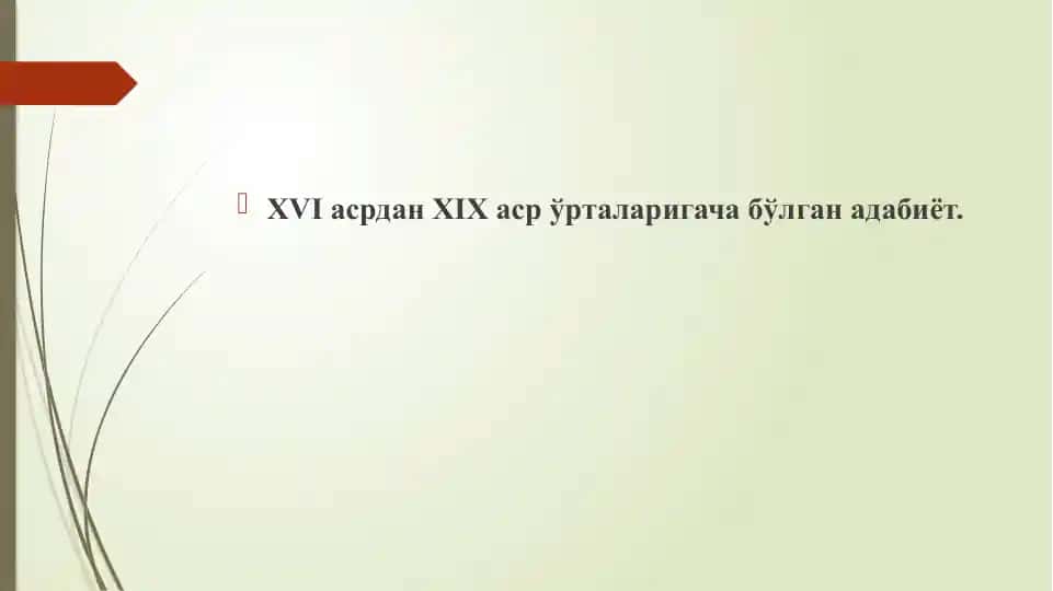 XVI-XIX asr o'rtalarida adabiyot