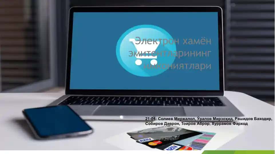 Электронхамёнэмитентларинингимкониятлари