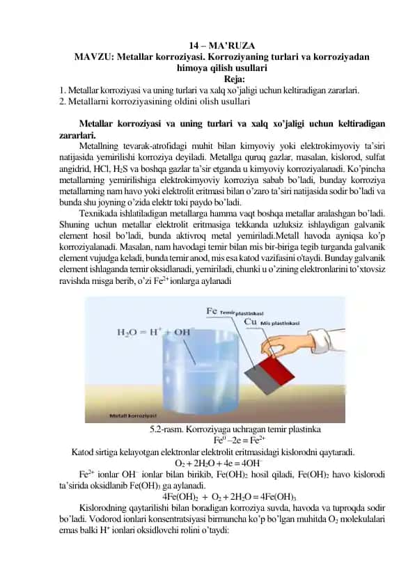 Metallar korroziyasi