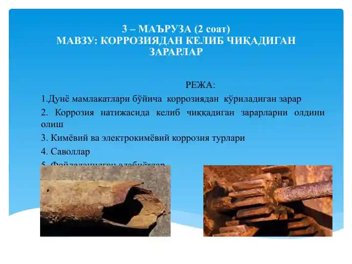 Коррозиядан келиб чиқадиган зарарлар