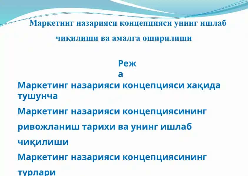 Marketing nazariyasi konsepsiyasi