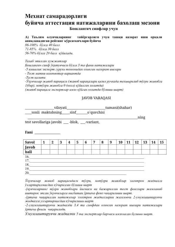 Mehnat samaradorligi bo'yicha attestatsiya natijalarini baholash mezonlari