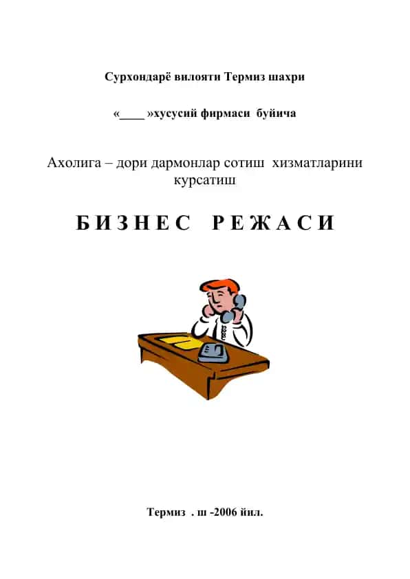 Гранд фармедикал