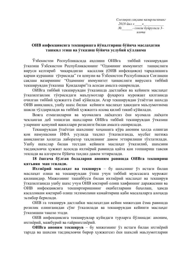 O‘zbekiston Respublikasi O‘ziq-ovqat mahsulotlari bo‘limi