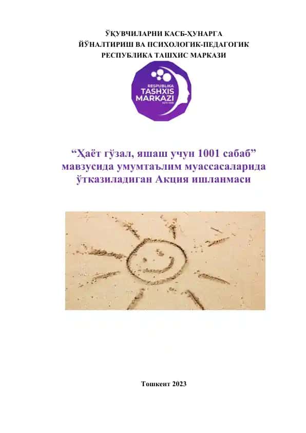 "Ҳаёт гўзал, яшаш учун 1001 сабаб" акцияси