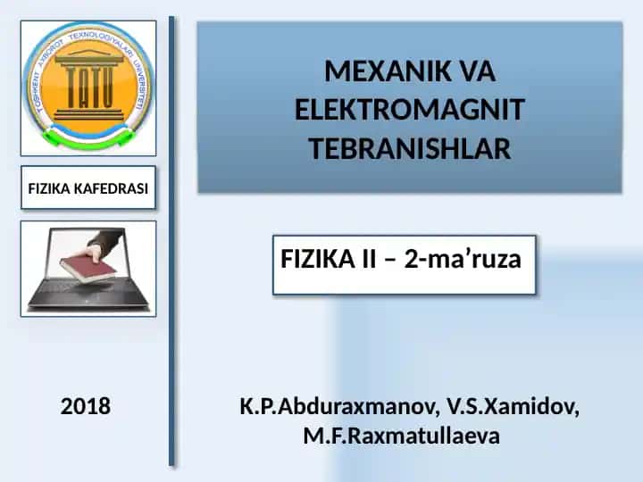 ЭЛЕКТРОДИНАМИКА