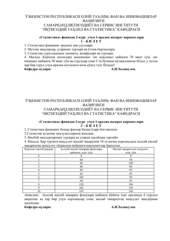 Statistika fanidan 2-kurs uchun 1-oraliq nazorat variantlari
