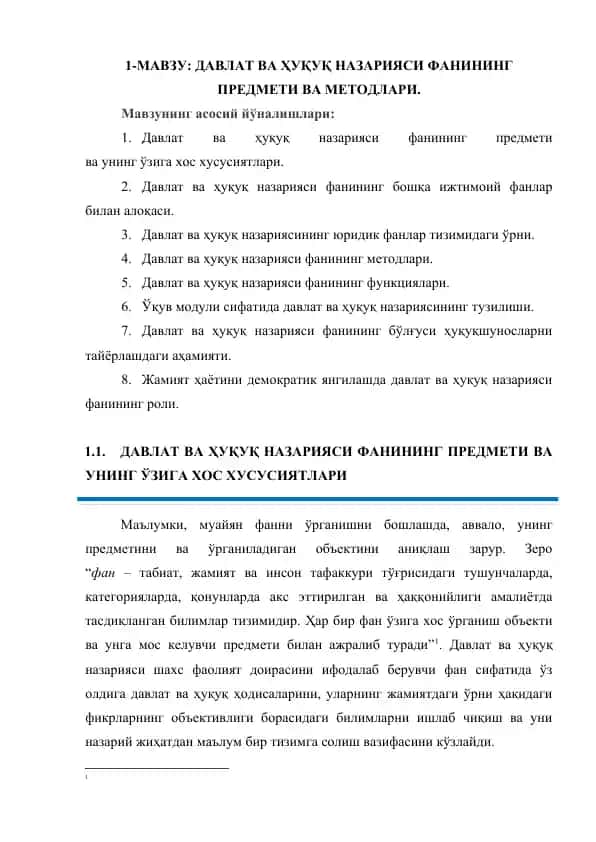 Davlat va Huquq Nazariyasi fanining predmeti va metodlari