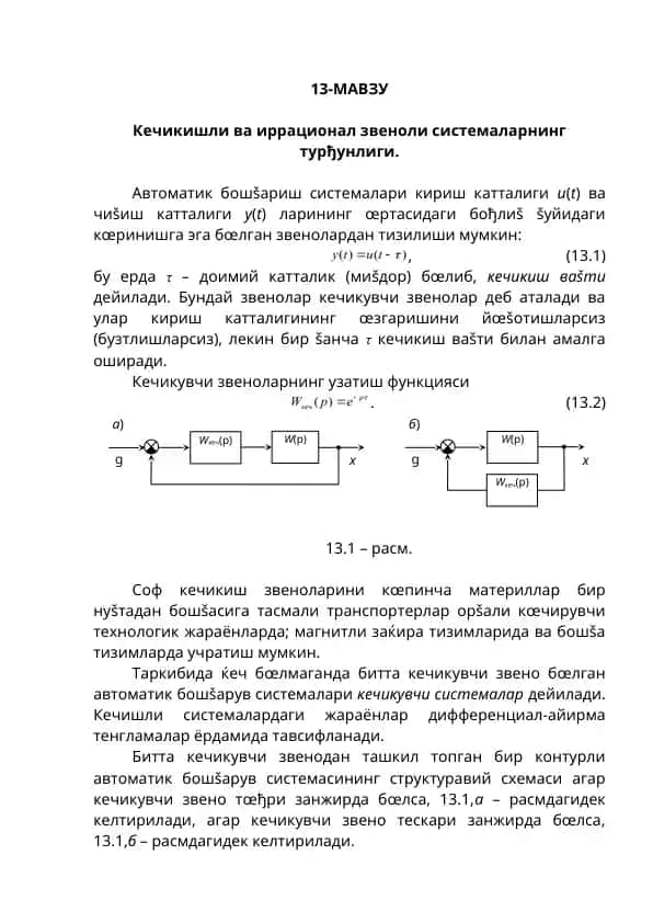 Kechikishli va irrasional zvenoli sistemalar
