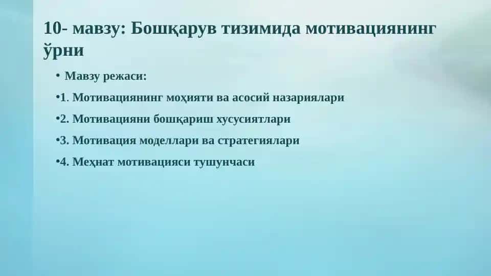 Boshqaruv tizimida motivatsiyaning o‘rni