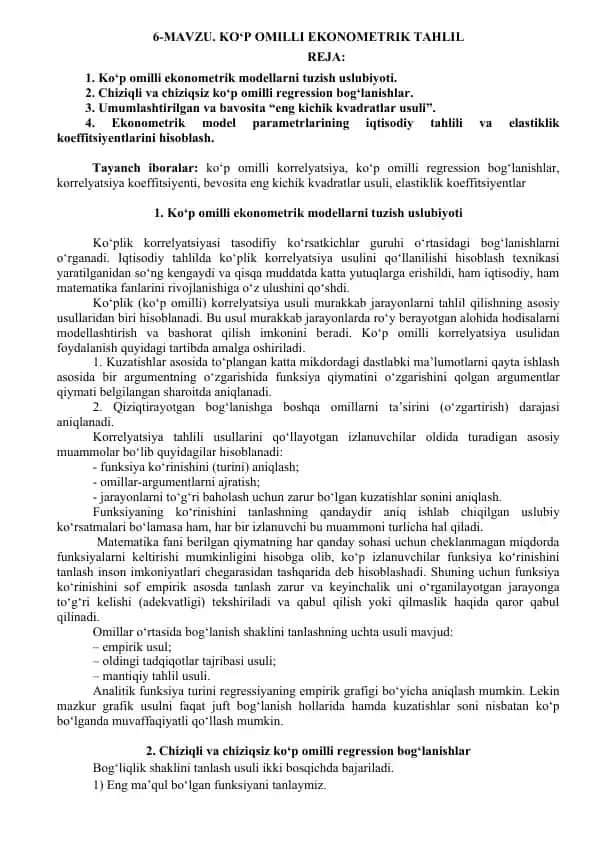 Kо‘p omilli ekonometrik tahlil
