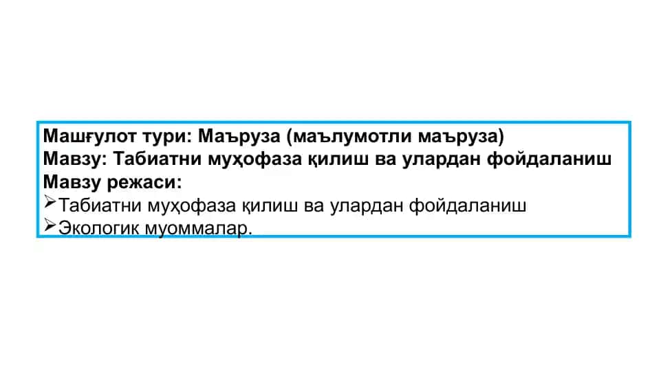 Tabiatni muhofaza qilish va unidan foydalanish