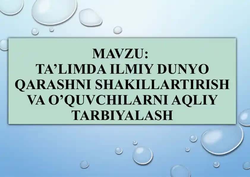 Ta’limda ilmiy dunyo qarashni shakillartirish va o’quvchilarni aqliy tarbiyalash