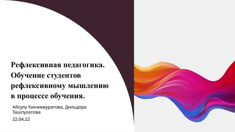 Refleksiv pedagogika