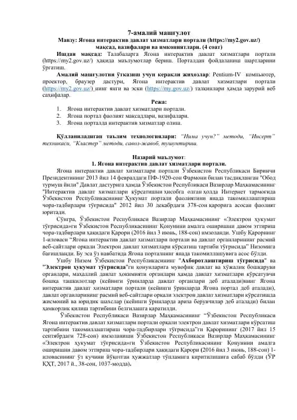 Ягона интерактив давлат хизматлари портали