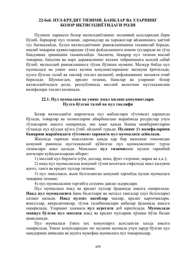 Pul-Kredit tizimi. Banklar va ularning bozor iqtisodiyotidagi roli