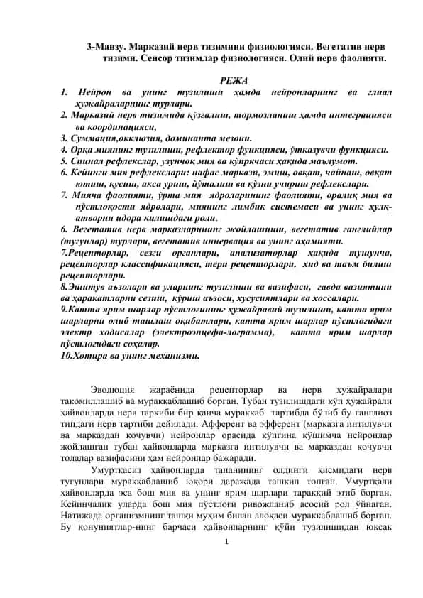 Marqaziy nerv tizimini fiziologiyasi