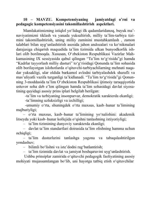 Kompetensiyaning jamiyatdagi o’rni va pedagogik kompetensiyasini takomillashtirish aspektlari