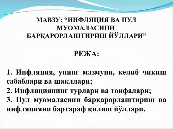 Inflyatsiya va Pul muomalaсasini Barqarorlashtirish Yo'llari