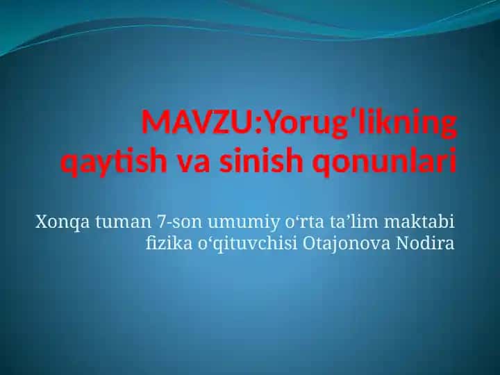 Yorug‘likning qaytish va sinish qonunlari