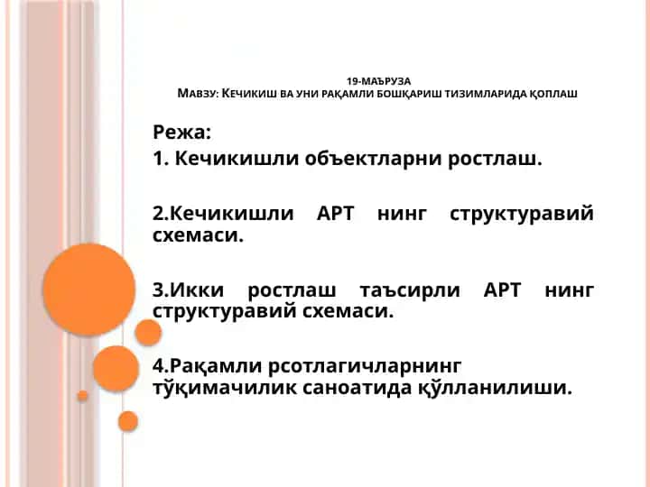 Технологик жараёнларни назорат қилиш ва автоматлаш