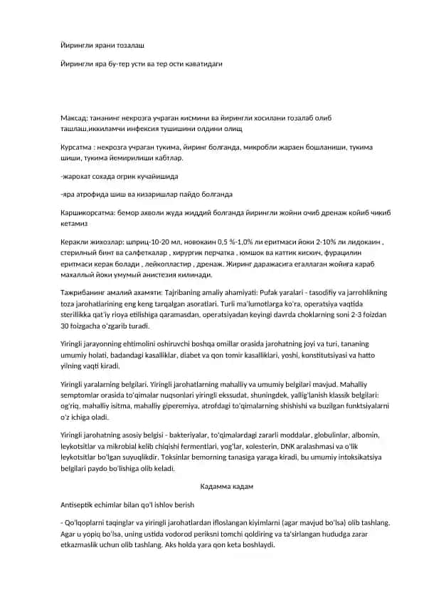 Йирингли ярани тозалаш