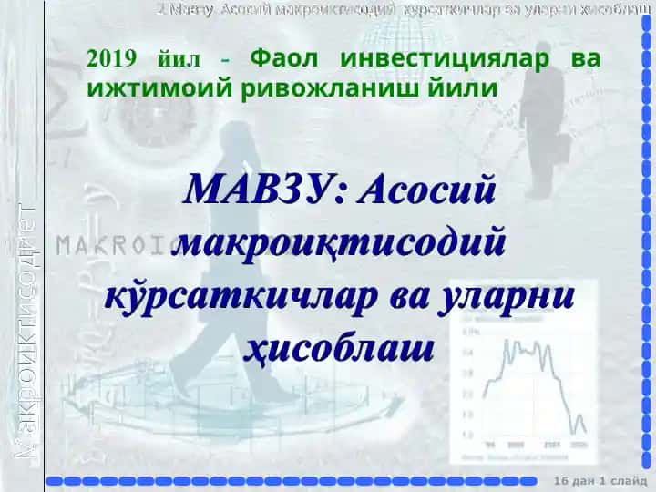 Асосий макроиқтисодий кўрсаткичлар ва уларниҳисоблаш