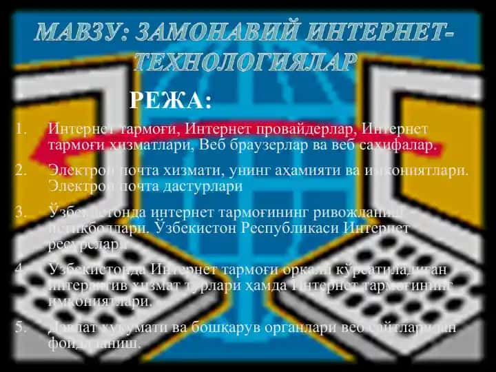 Internetning o'rni va ahamiyati
