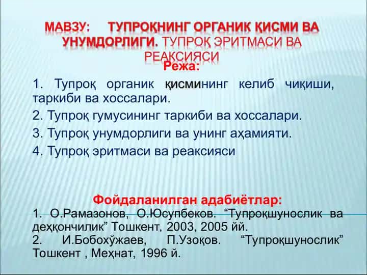 Tuproqning Organik Qismi va Unumdorligi