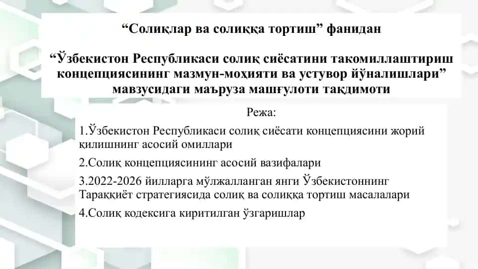 Солиқлар ва солиққа тортиш