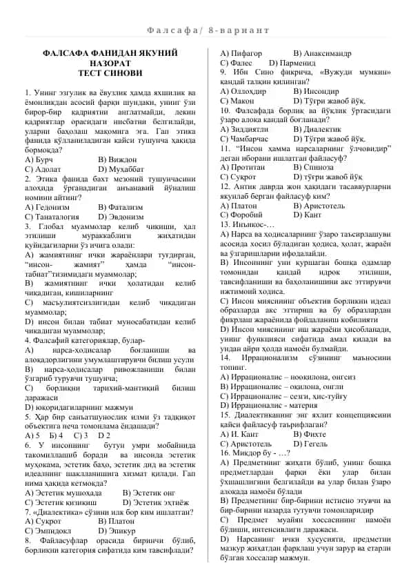 Фалсафа/ 8-вариант