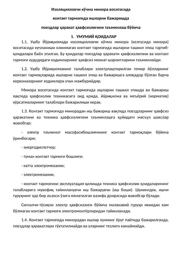 Izolyatsiyalovchi kochma minora vositasi