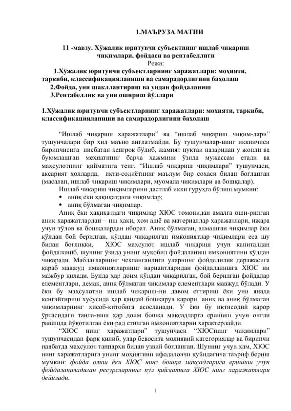 Хўжалик юритувчи субъектнинг ишлаб чиқариш чиқимлари, фойдаси ва рентабеллиги