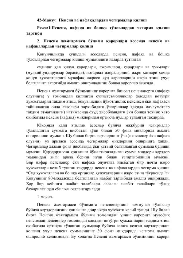 Pensiya va nafoqalardan chegirmalar qilish