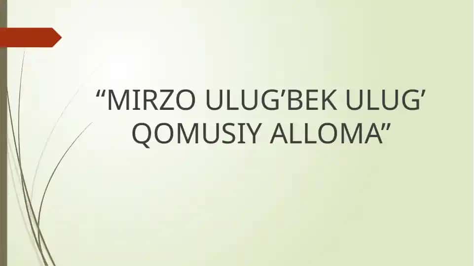 Mirzo Ulug’bekning alomatlari