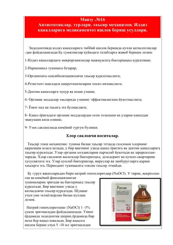 Antiseptiklar va ildiz kanallariga medikamentoz ishlov berish usullari