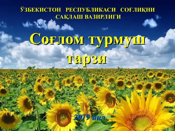 Cоғлом турмуш тарзи