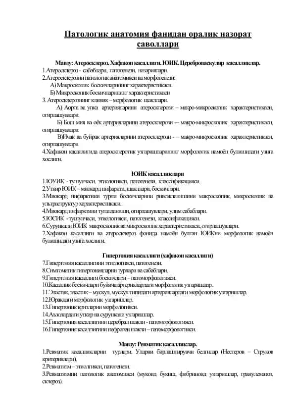 Патологик анатомия фанидан оралик назорат саволлари
