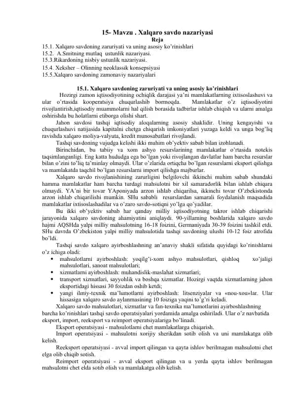 Xalqaro savdo nazariyasi