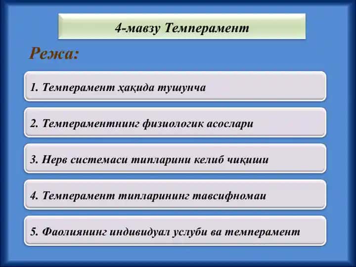 Temperament
